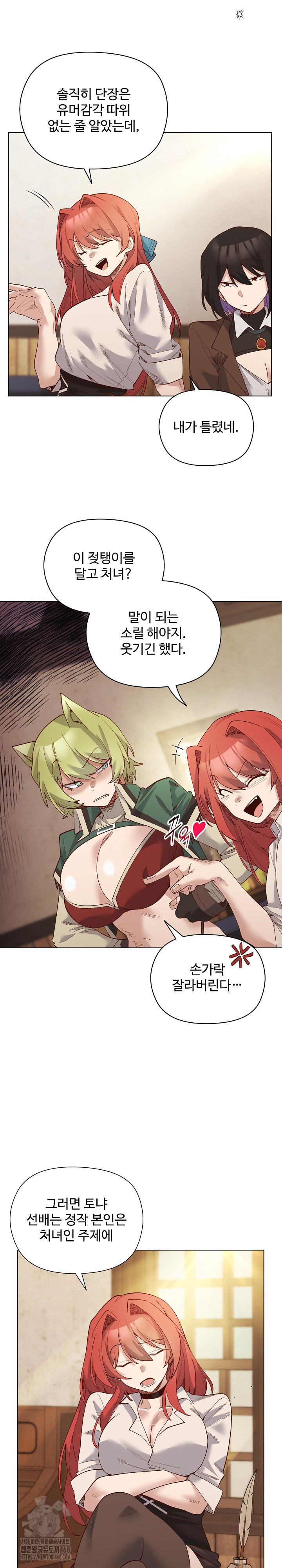 I Will Protect the Lady Raw 4