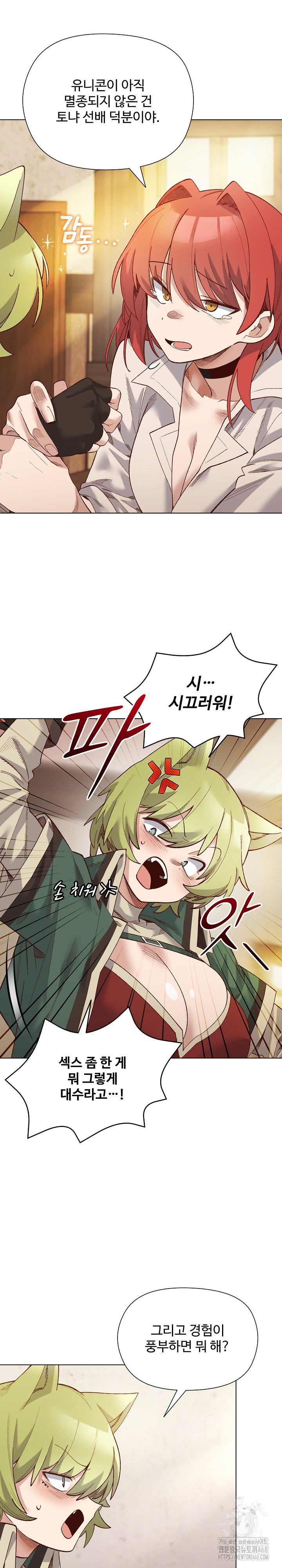 I Will Protect the Lady Raw 6