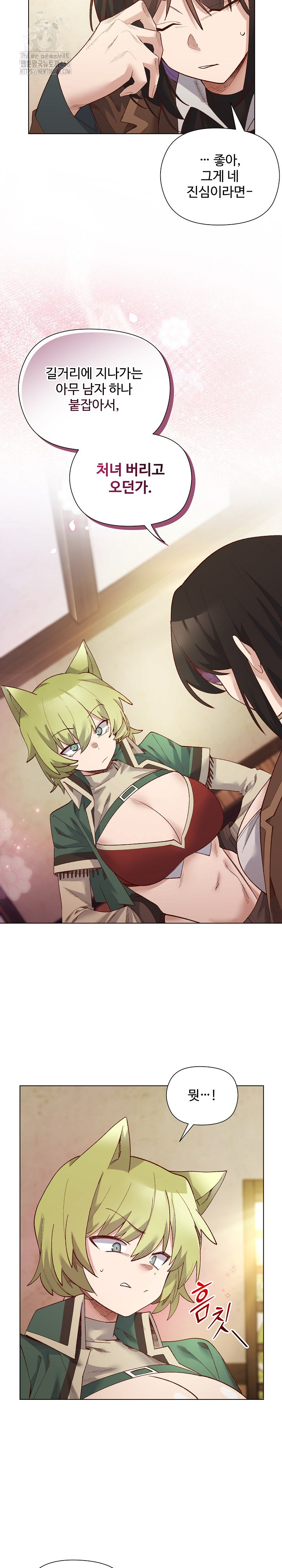 I Will Protect the Lady Raw 10