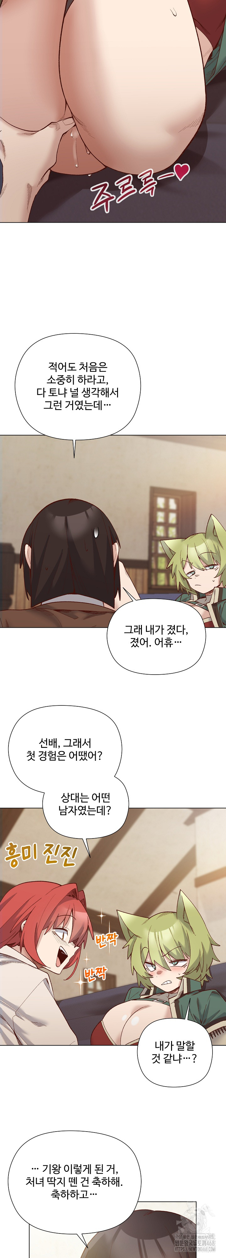 I Will Protect the Lady Raw 19
