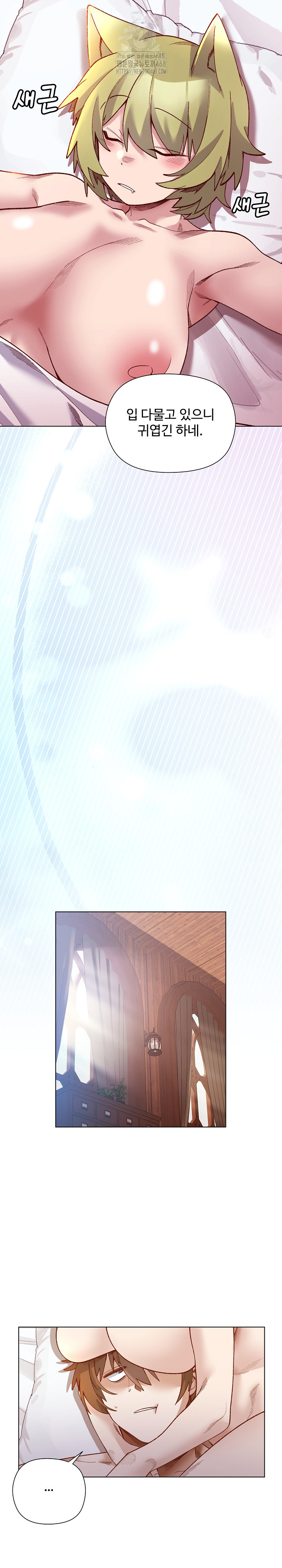 I Will Protect the Lady Raw 10