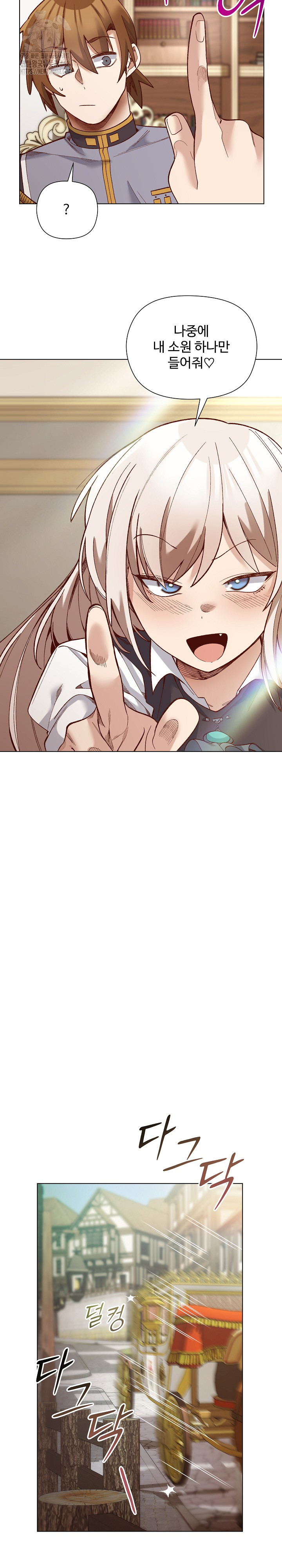 I Will Protect the Lady Raw 12