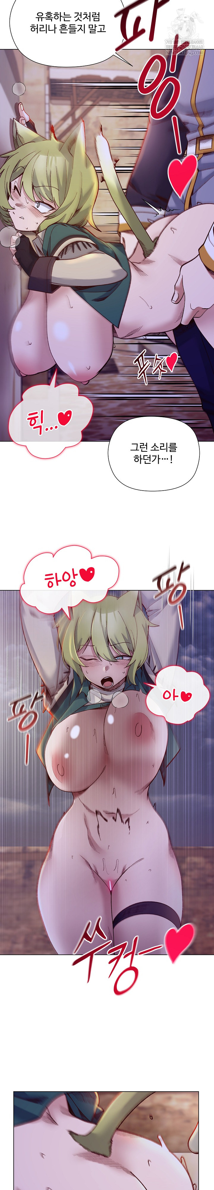 I Will Protect the Lady Raw 19