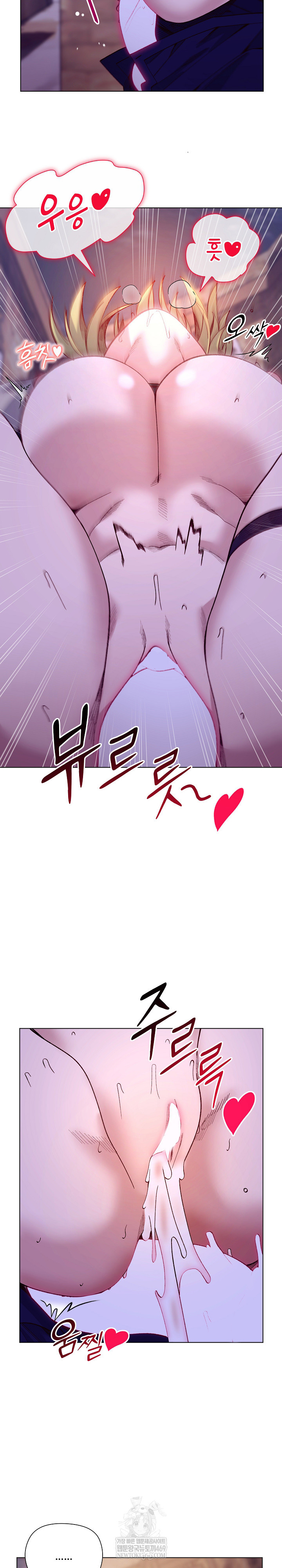 I Will Protect the Lady Raw 18