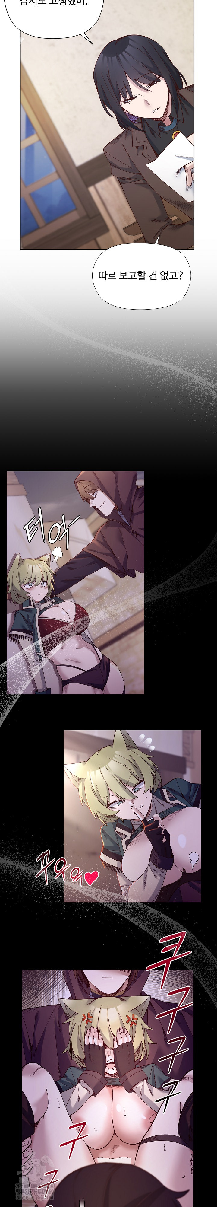 I Will Protect the Lady Raw 3
