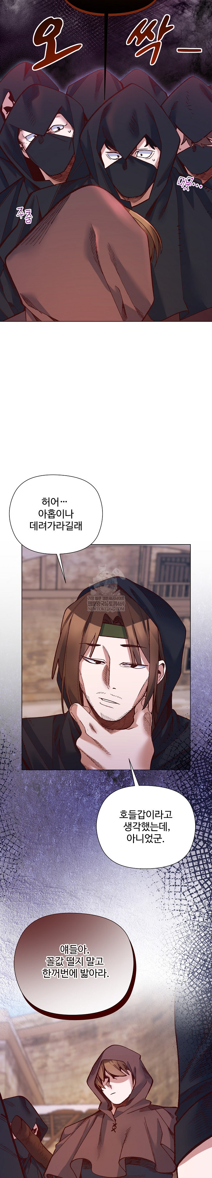 I Will Protect the Lady Raw 10