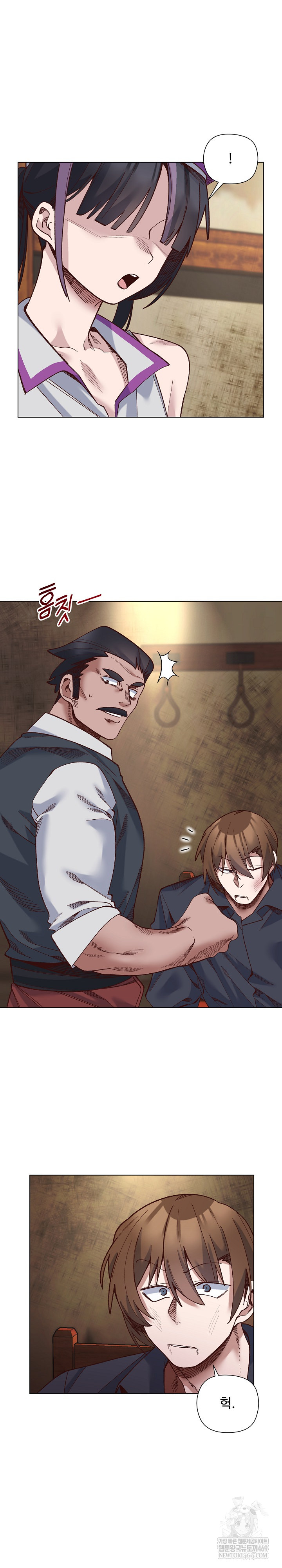 I Will Protect the Lady Raw 19