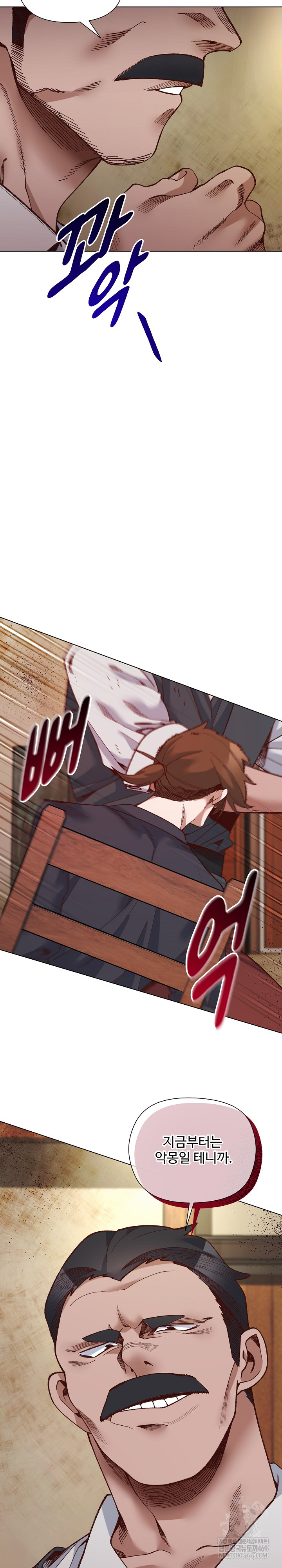 I Will Protect the Lady Raw 5