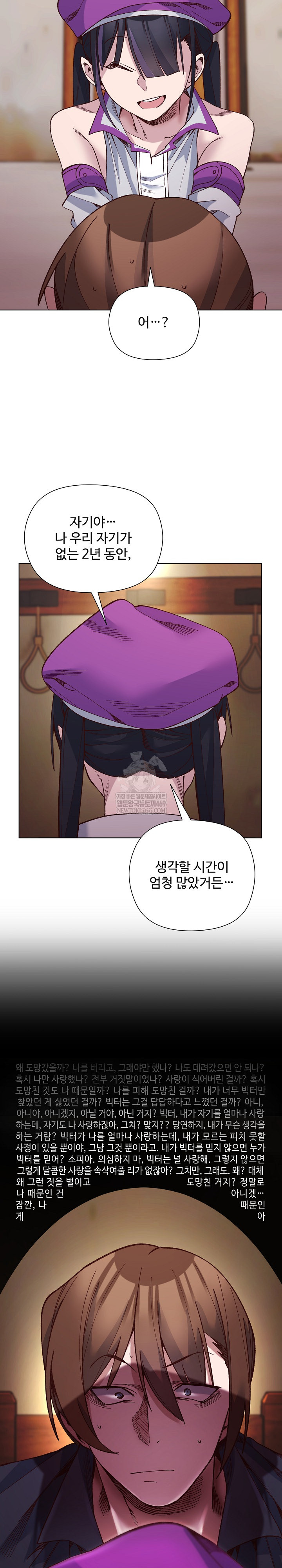 I Will Protect the Lady Raw 23