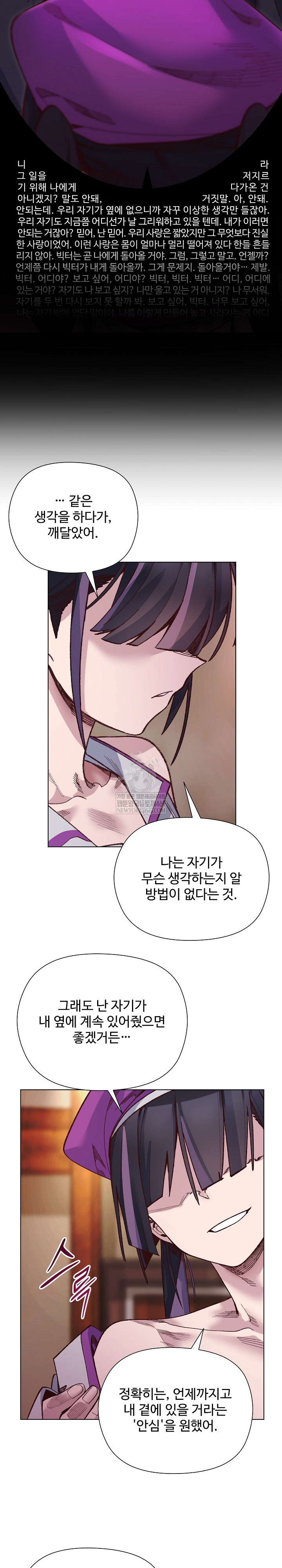I Will Protect the Lady Raw 24