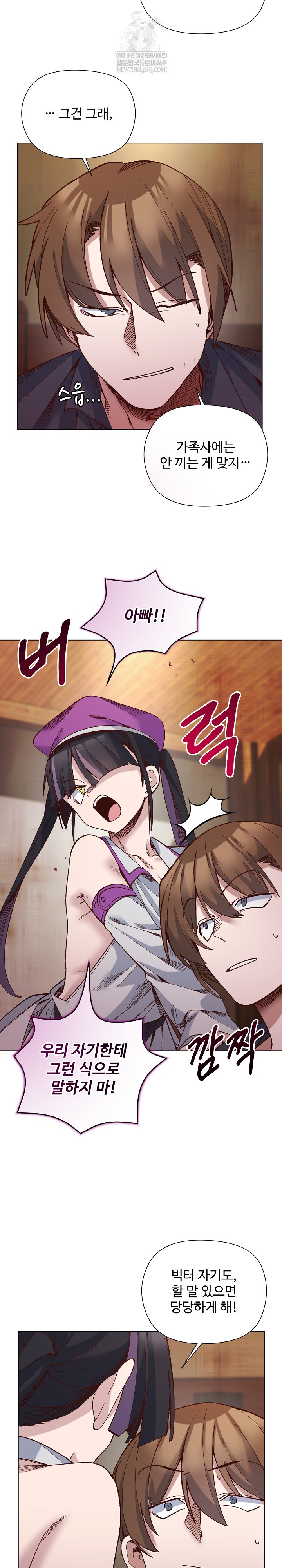 I Will Protect the Lady Raw 10