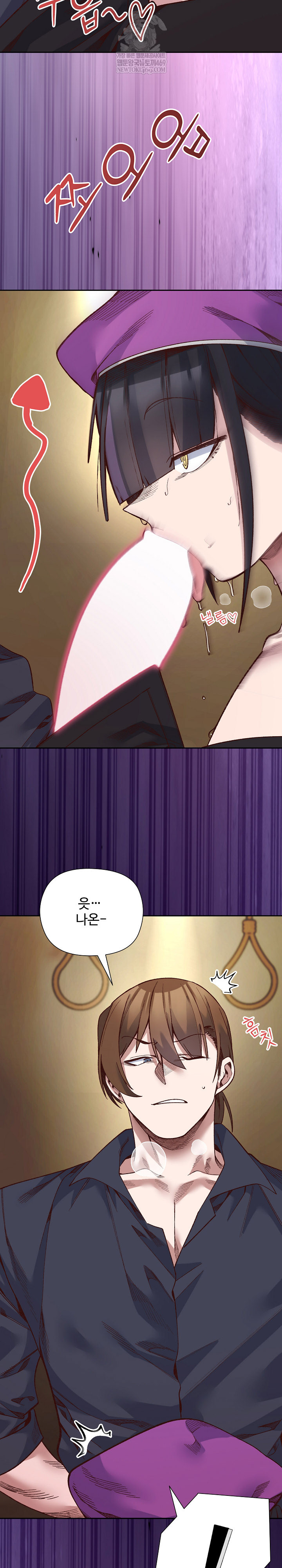 I Will Protect the Lady Raw 15