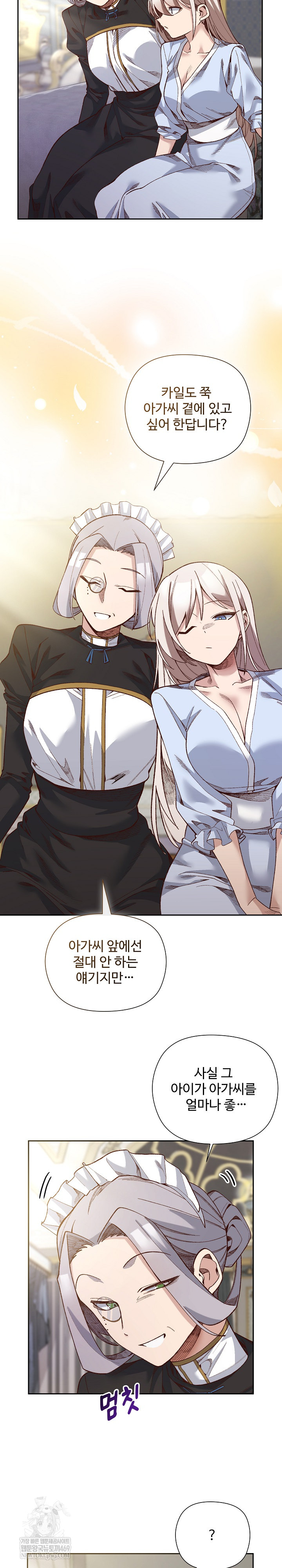 I Will Protect the Lady Raw 7