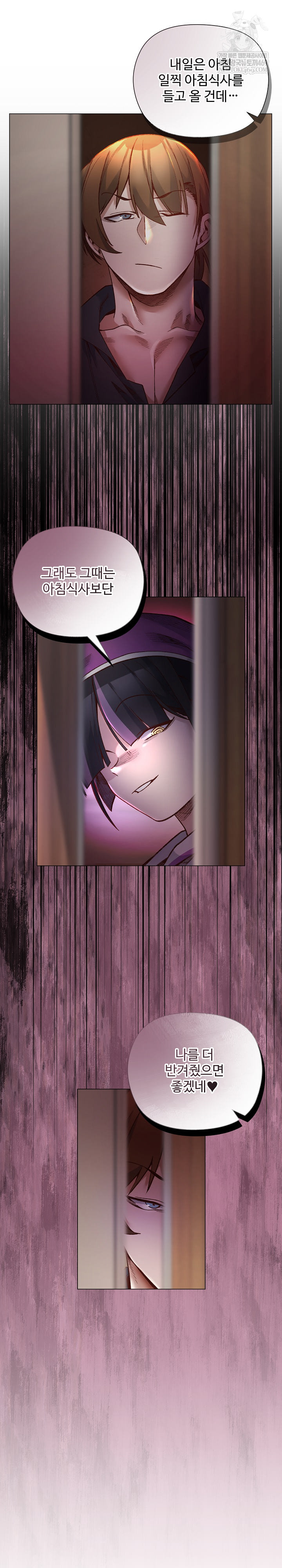 I Will Protect the Lady Raw 2