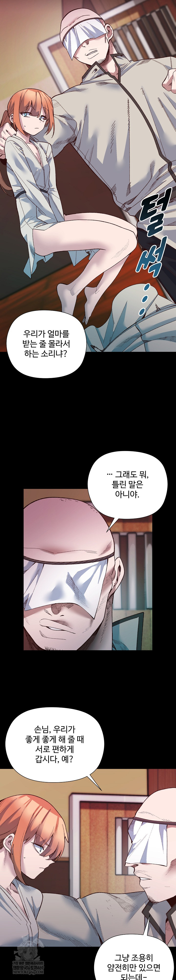 I Will Protect the Lady Raw 11