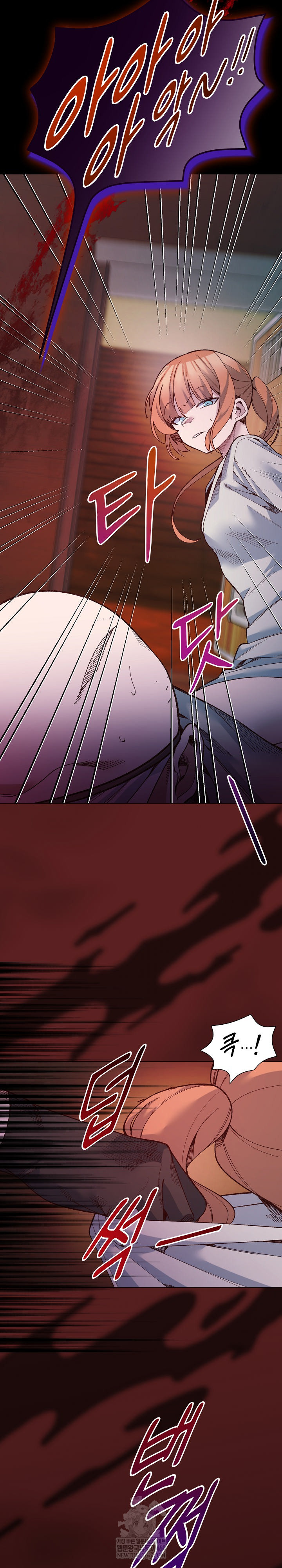 I Will Protect the Lady Raw 8