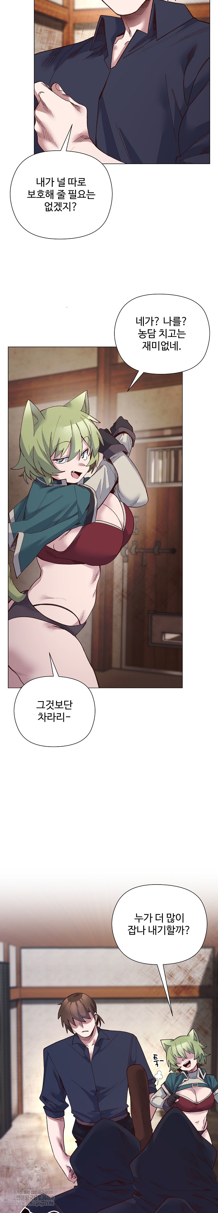 I Will Protect the Lady Raw 12