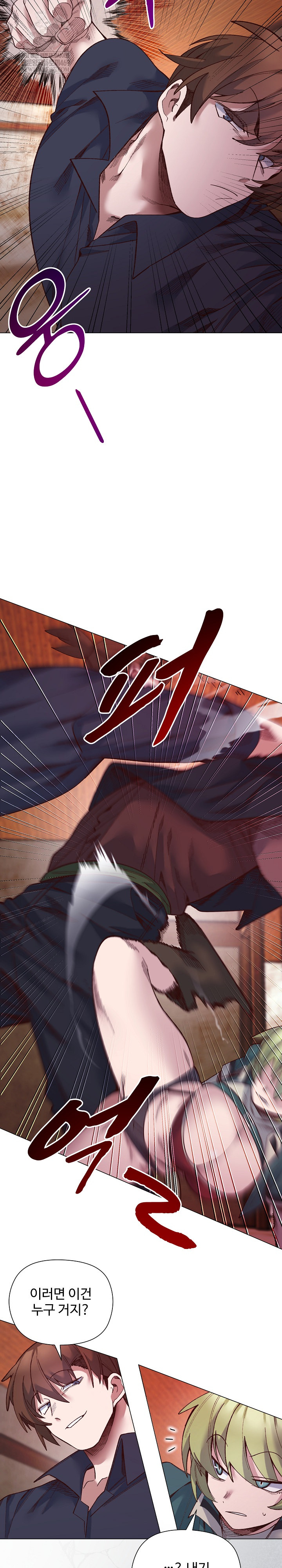 I Will Protect the Lady Raw 16
