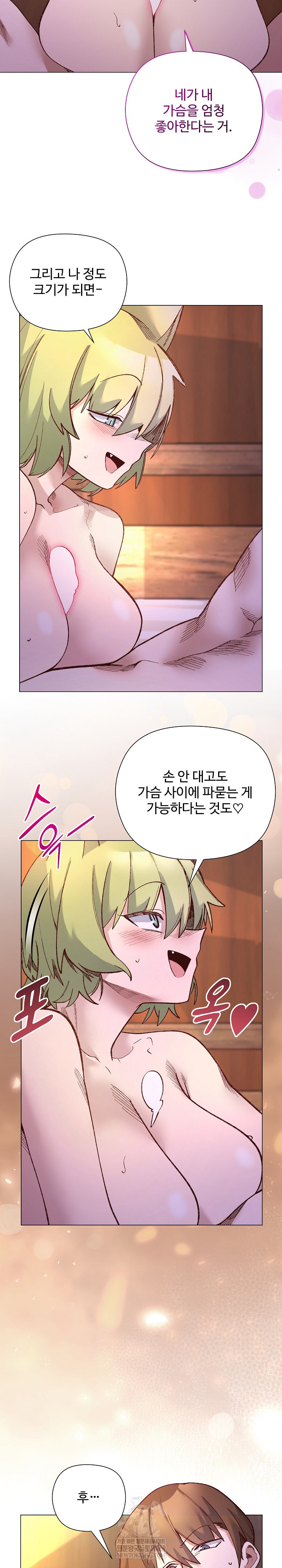 I Will Protect the Lady Raw 18
