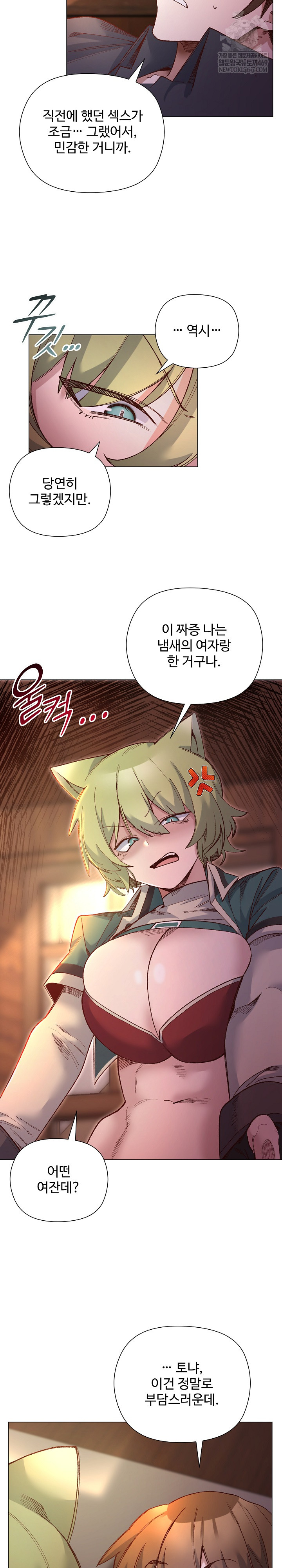 I Will Protect the Lady Raw 10