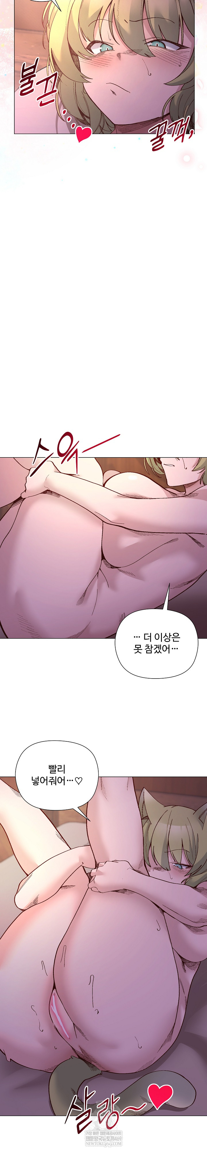 I Will Protect the Lady Raw 9