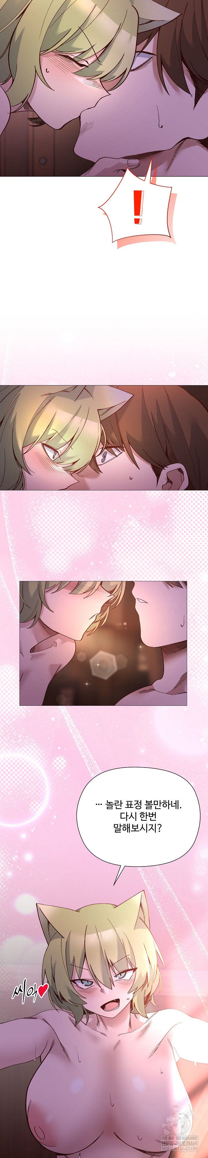 I Will Protect the Lady Raw 18