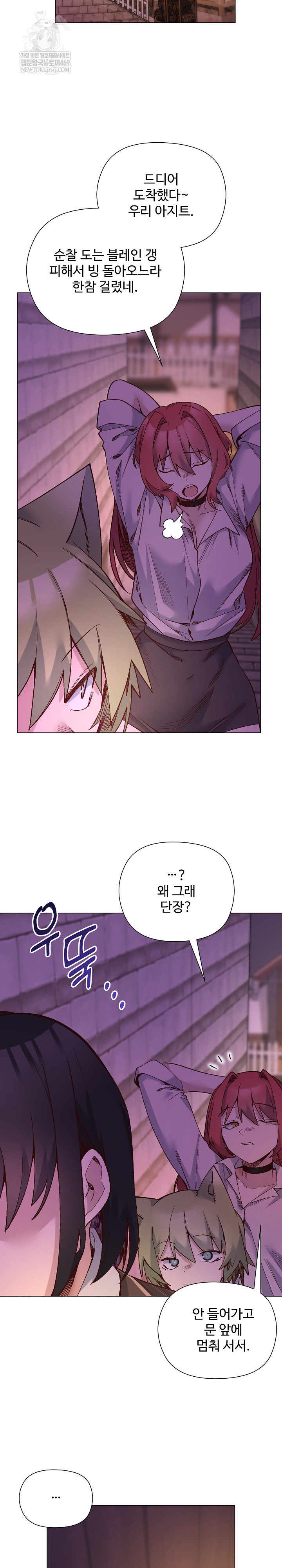 I Will Protect the Lady Raw 19