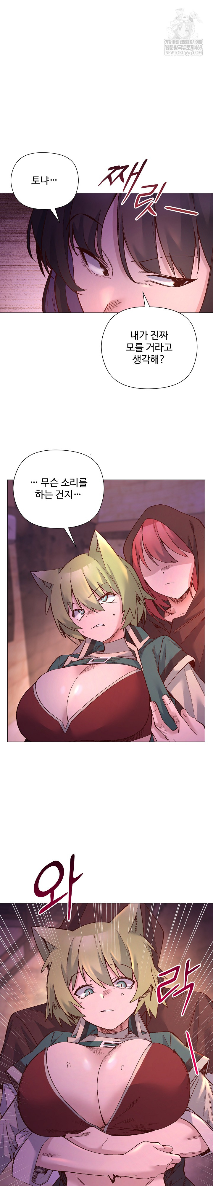 I Will Protect the Lady Raw 7