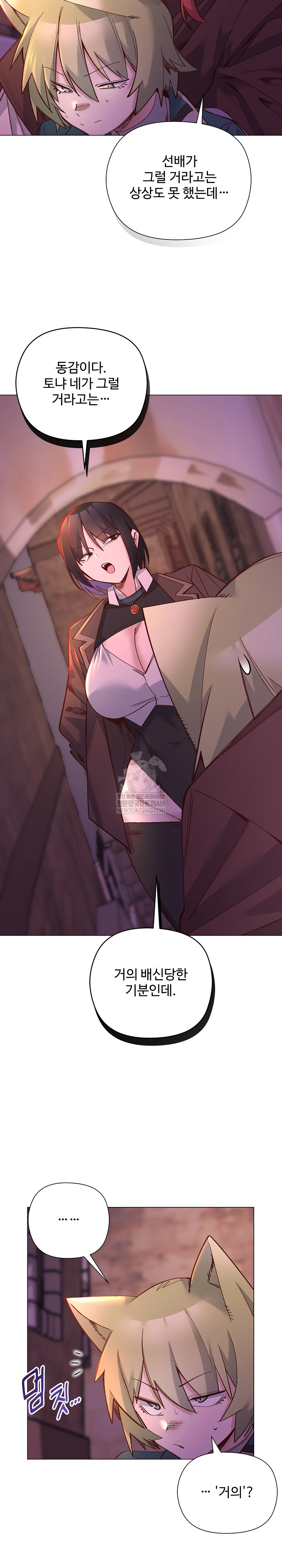 I Will Protect the Lady Raw 10