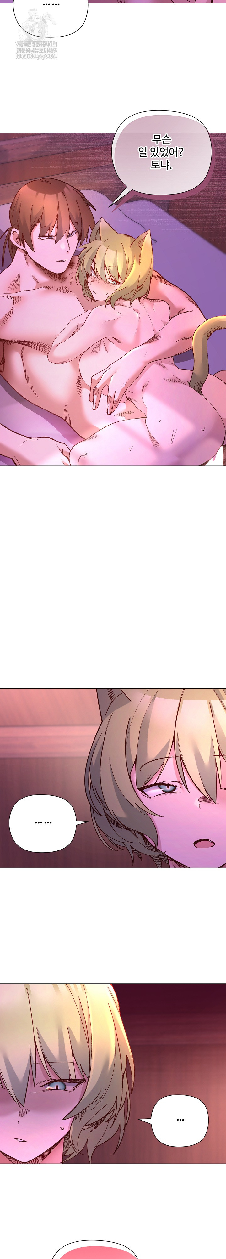 I Will Protect the Lady Raw 7