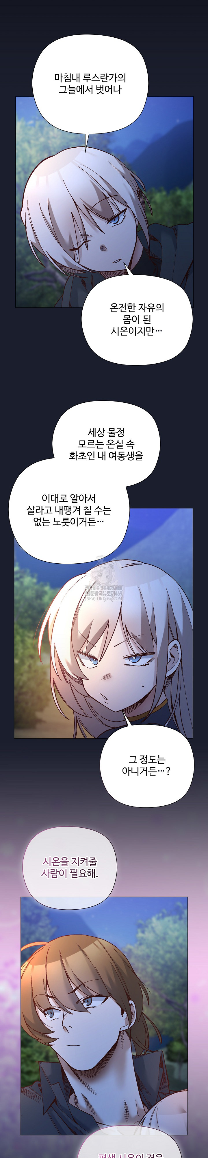 I Will Protect the Lady Raw 26