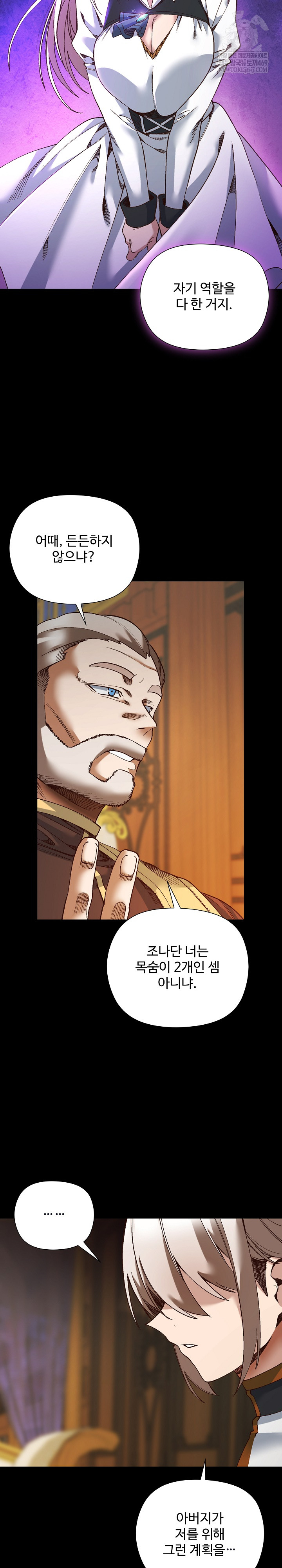 I Will Protect the Lady Raw 8