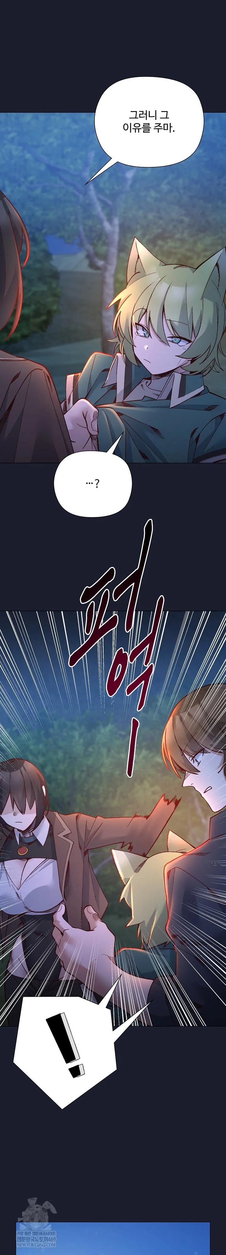 I Will Protect the Lady Raw 18
