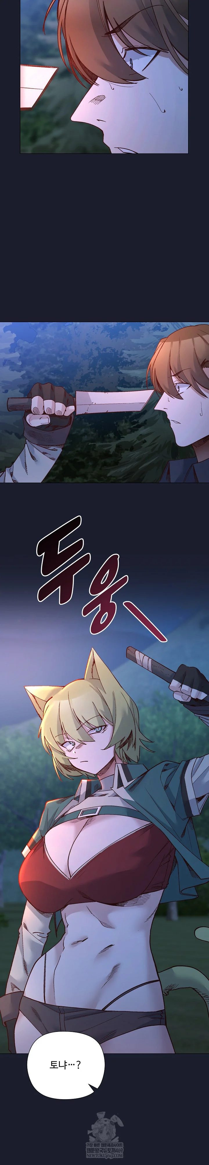 I Will Protect the Lady Raw 7
