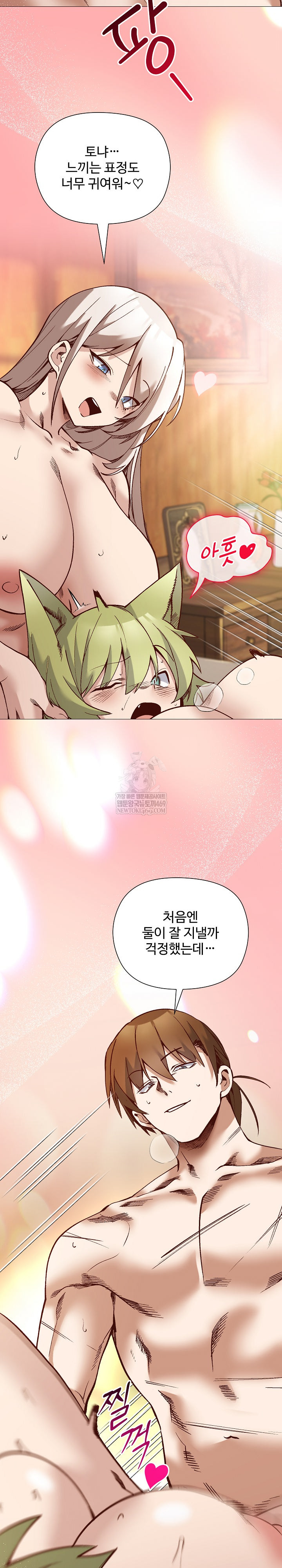 I Will Protect the Lady Raw 6
