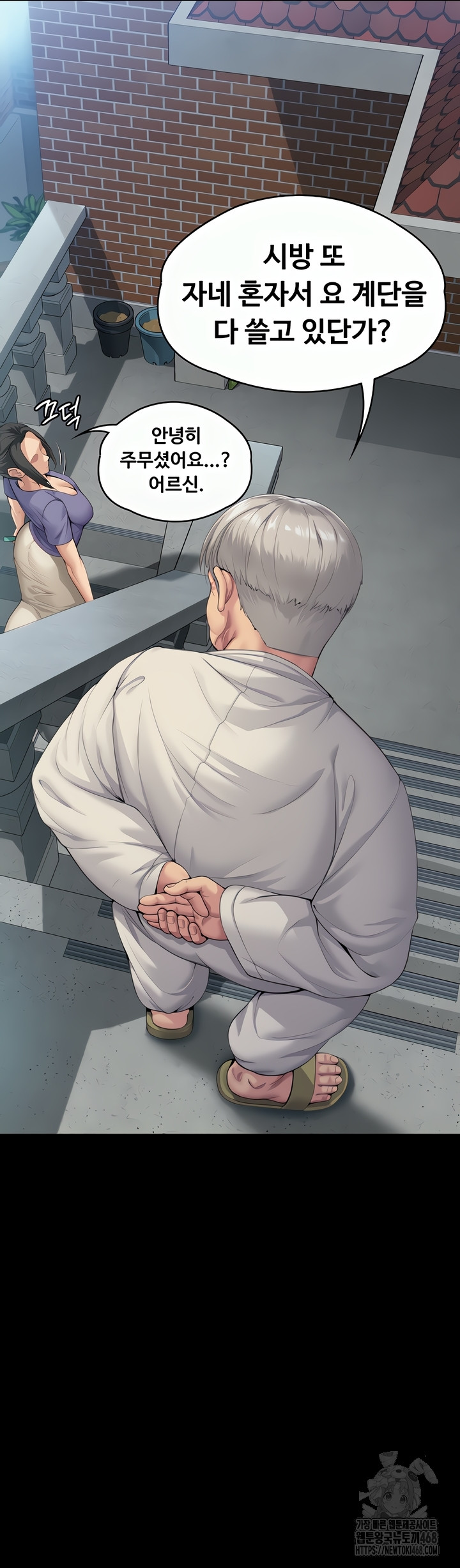 I Will Protect You Raw 15