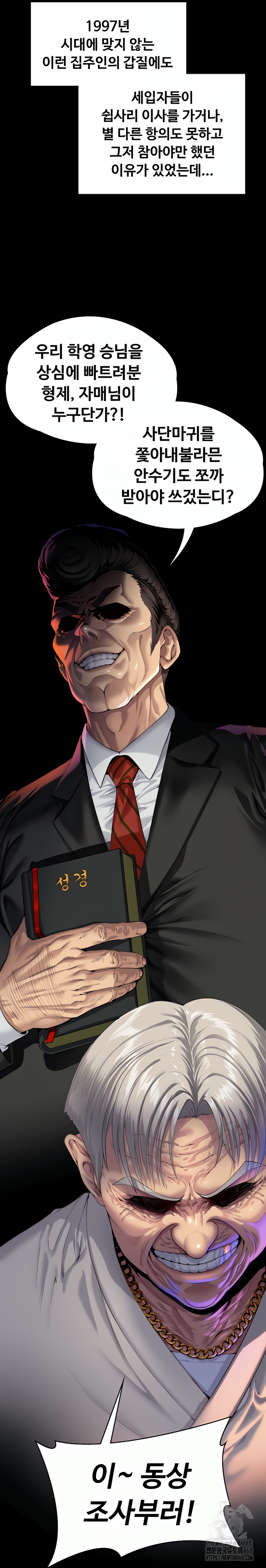 I Will Protect You Raw 23