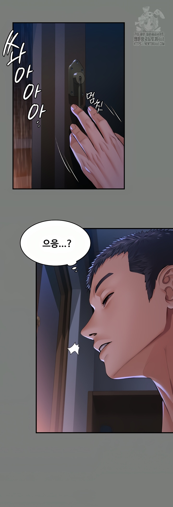 I Will Protect You Raw 48