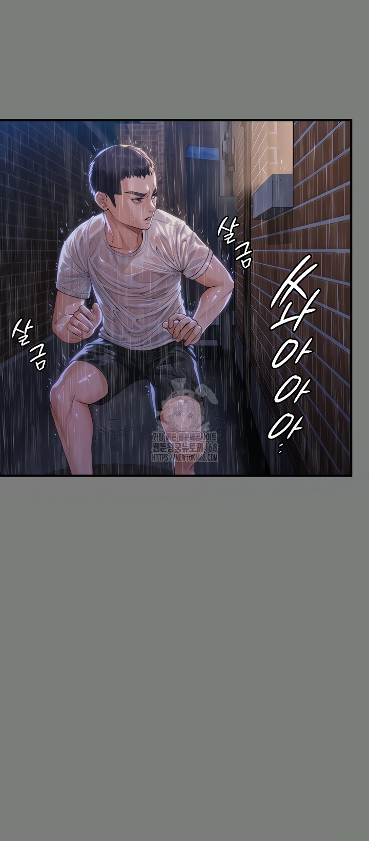 I Will Protect You Raw 58
