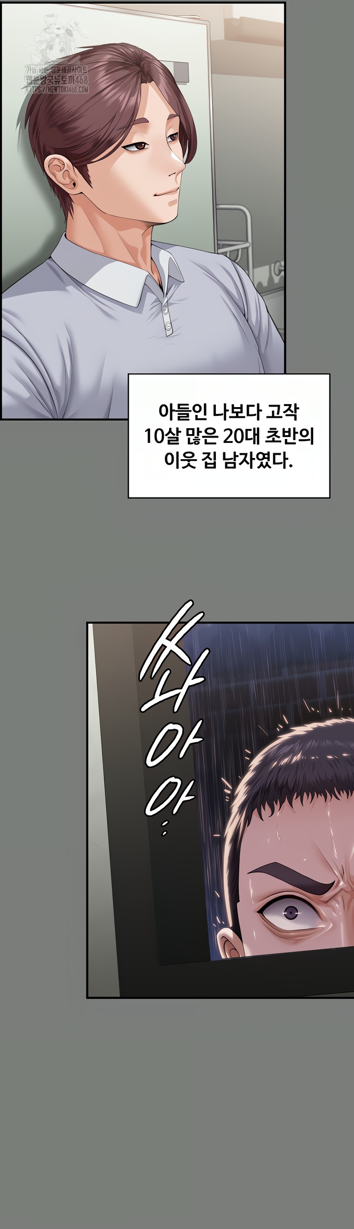 I Will Protect You Raw 59
