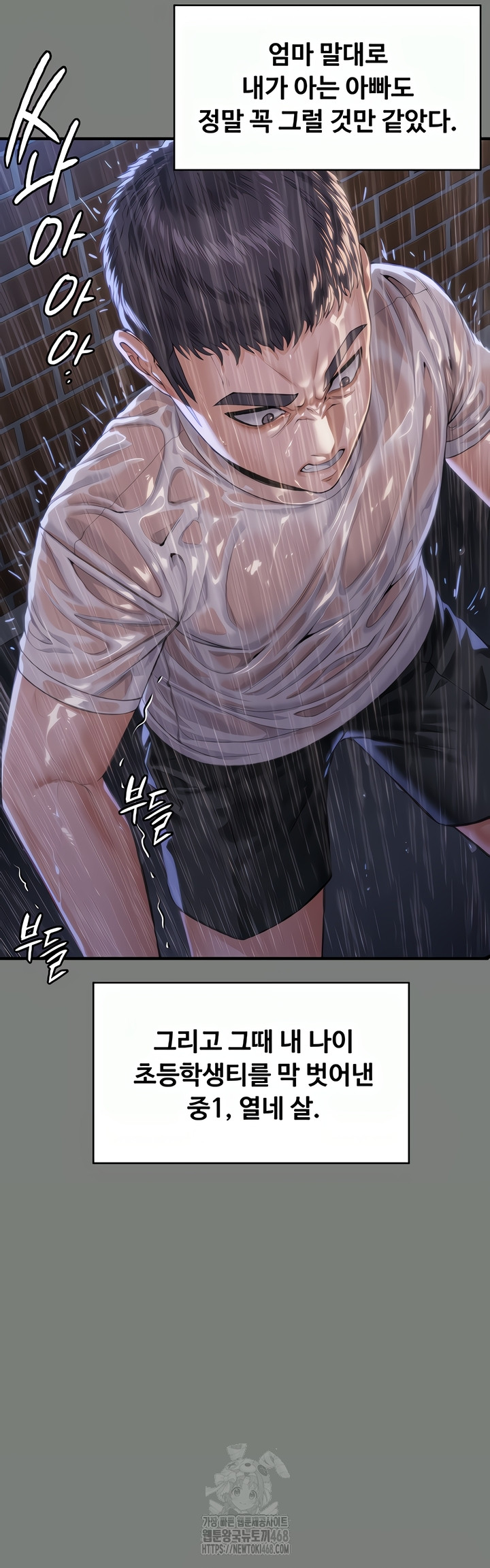 I Will Protect You Raw 65