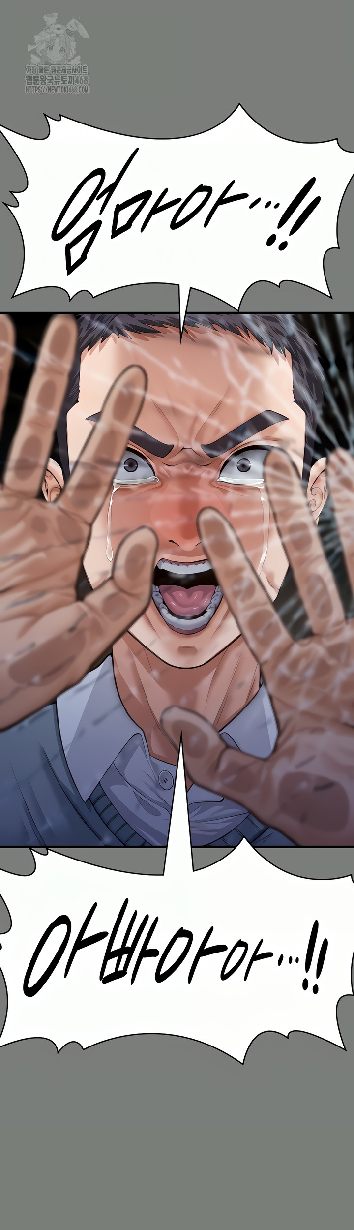 I Will Protect You Raw 69