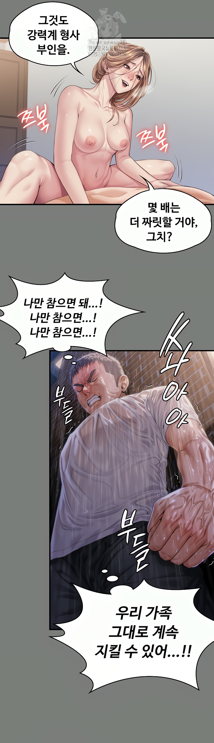 I Will Protect You Raw 76