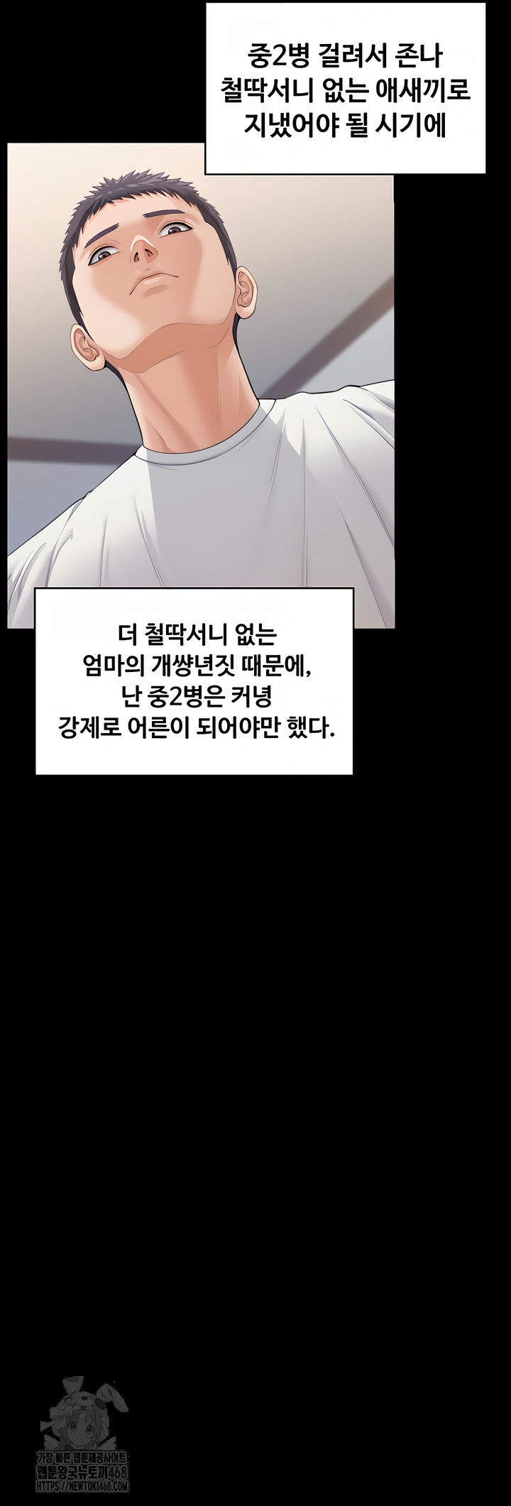 I Will Protect You Raw 81