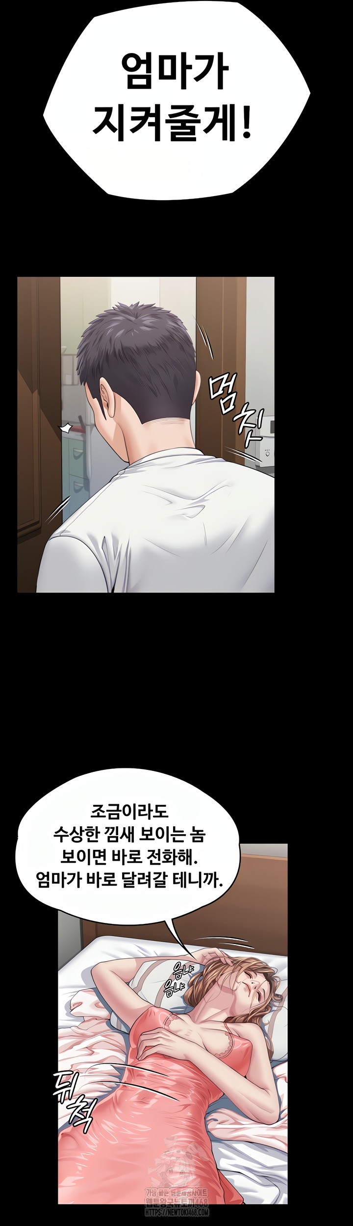 I Will Protect You Raw 88