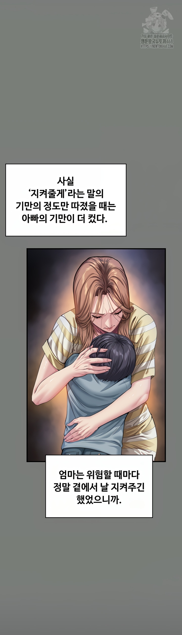 I Will Protect You Raw 94