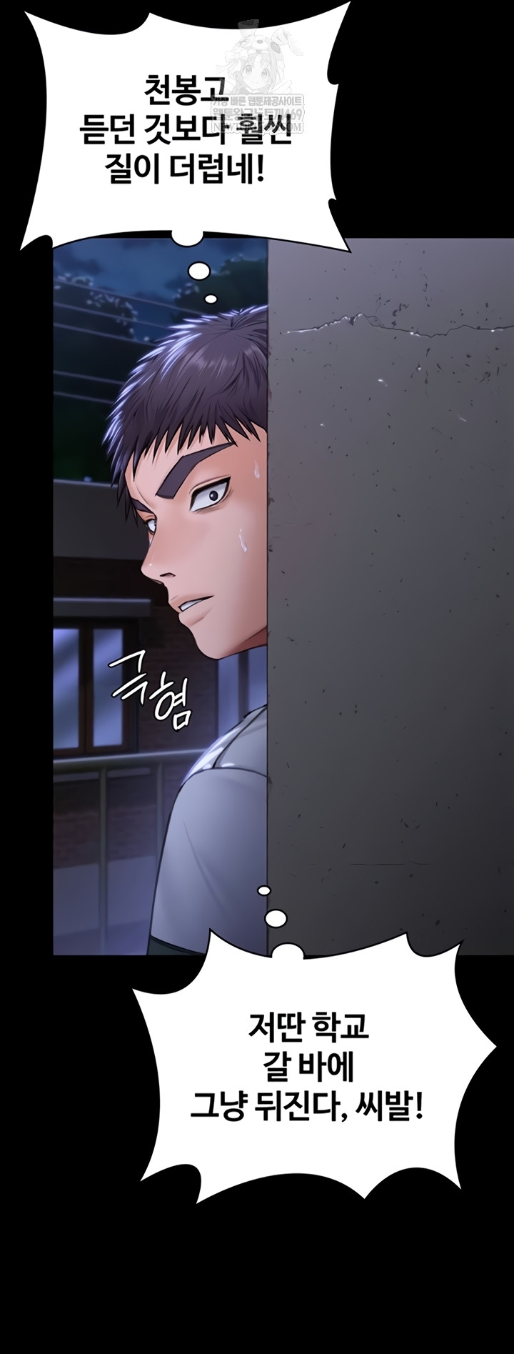 I Will Protect You Raw 23
