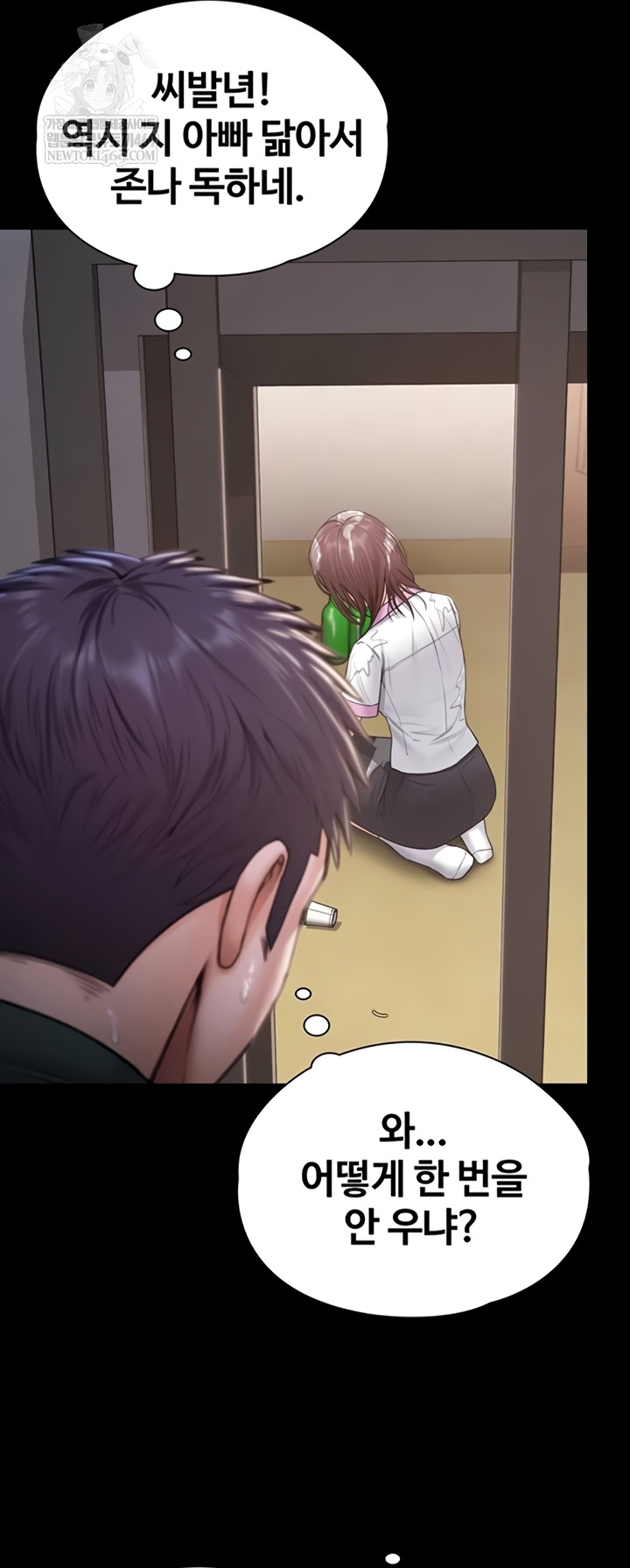 I Will Protect You Raw 28