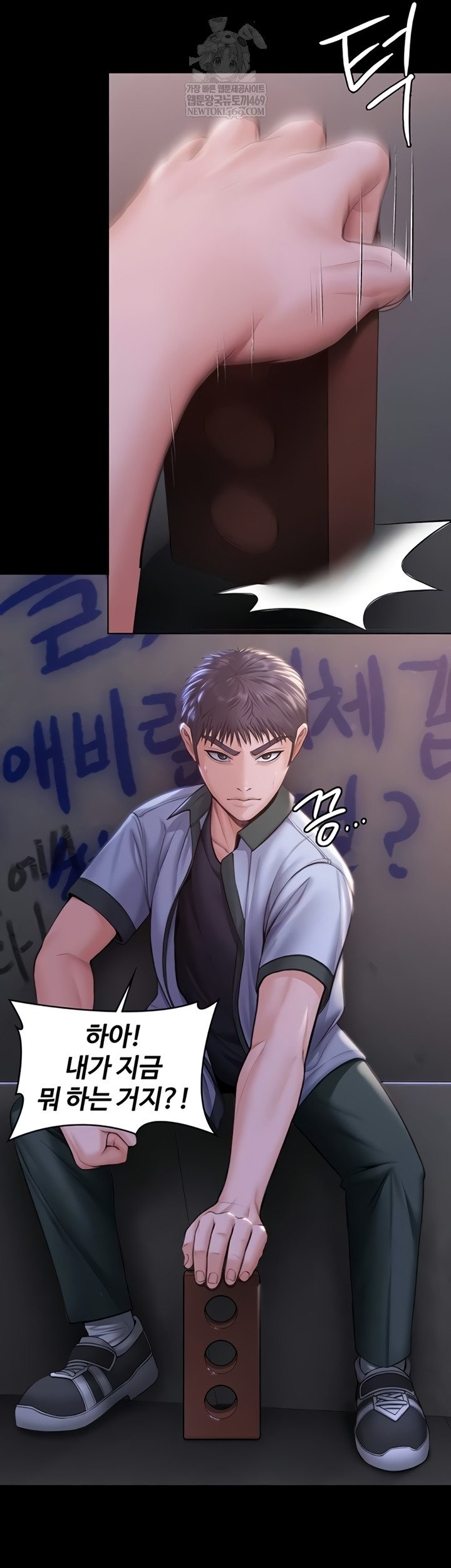 I Will Protect You Raw 37