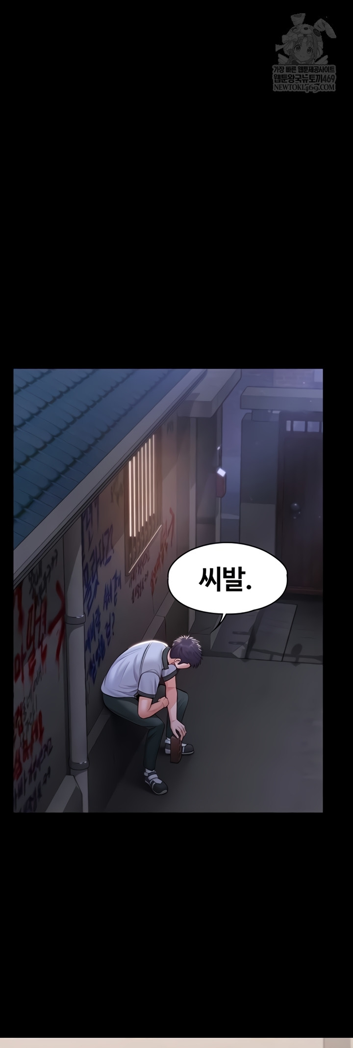 I Will Protect You Raw 38